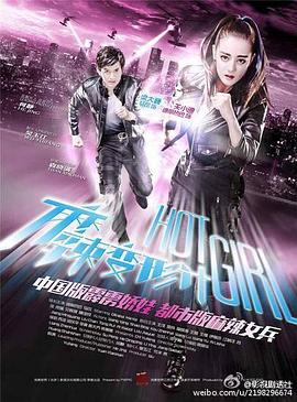 青春女保镖
